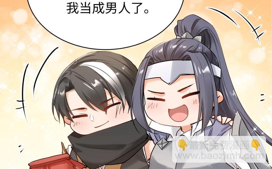 《大神在下》第126话 我喜欢他！！！ 第40页