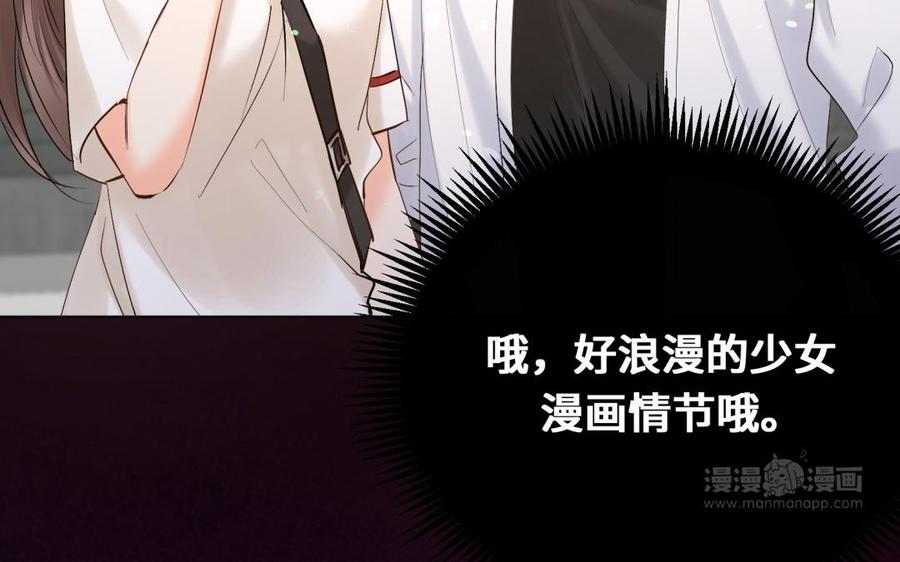 《大神在下》第126话 我喜欢他！！！ 第44页