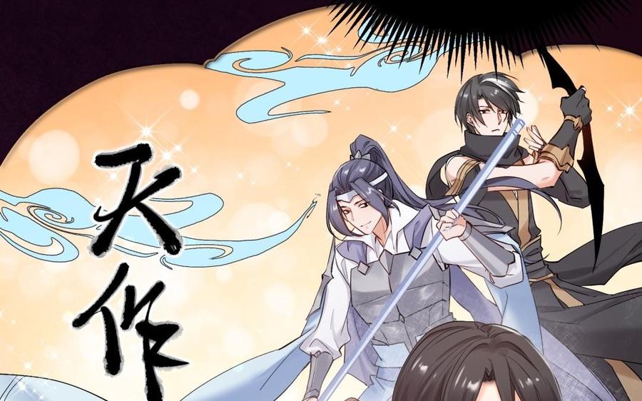 《大神在下》第126话 我喜欢他！！！ 第45页