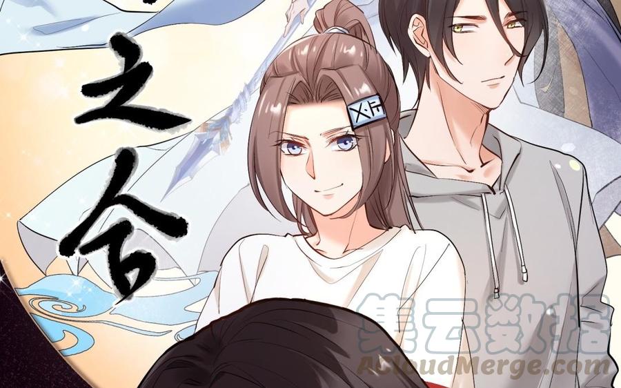 《大神在下》第126话 我喜欢他！！！ 第46页