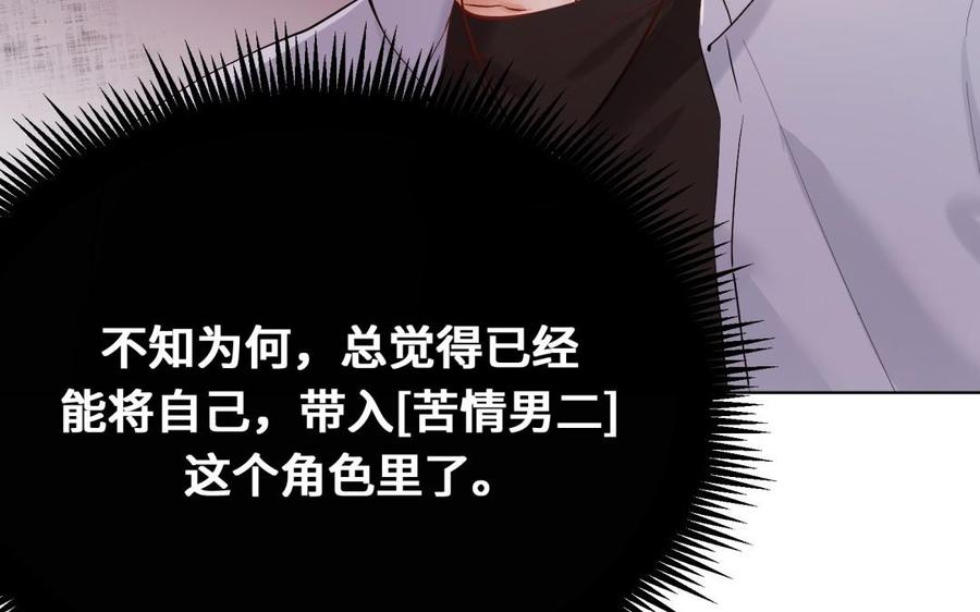 《大神在下》第126话 我喜欢他！！！ 第48页