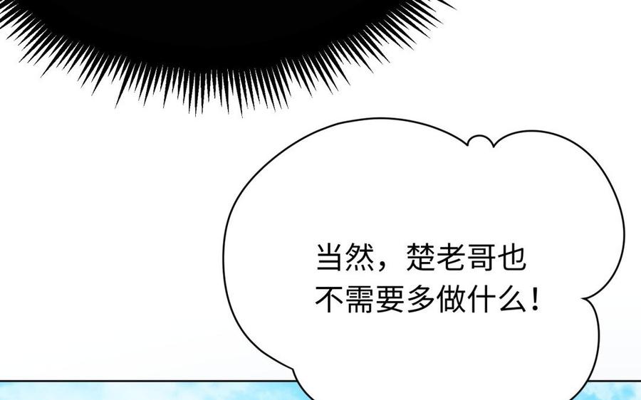 《大神在下》第126话 我喜欢他！！！ 第49页
