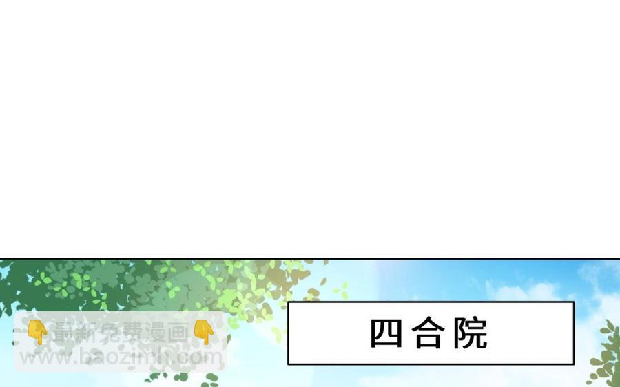 《大神在下》第126话 我喜欢他！！！ 第5页