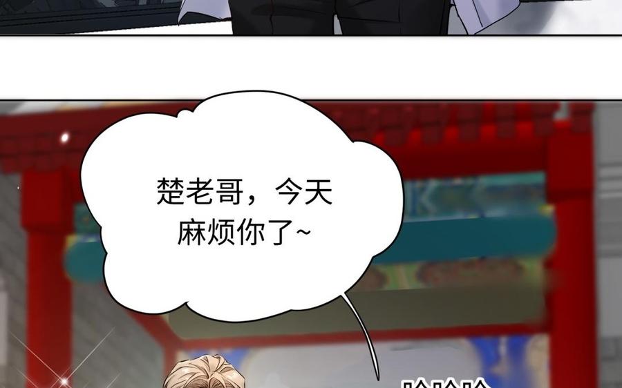 《大神在下》第126话 我喜欢他！！！ 第9页