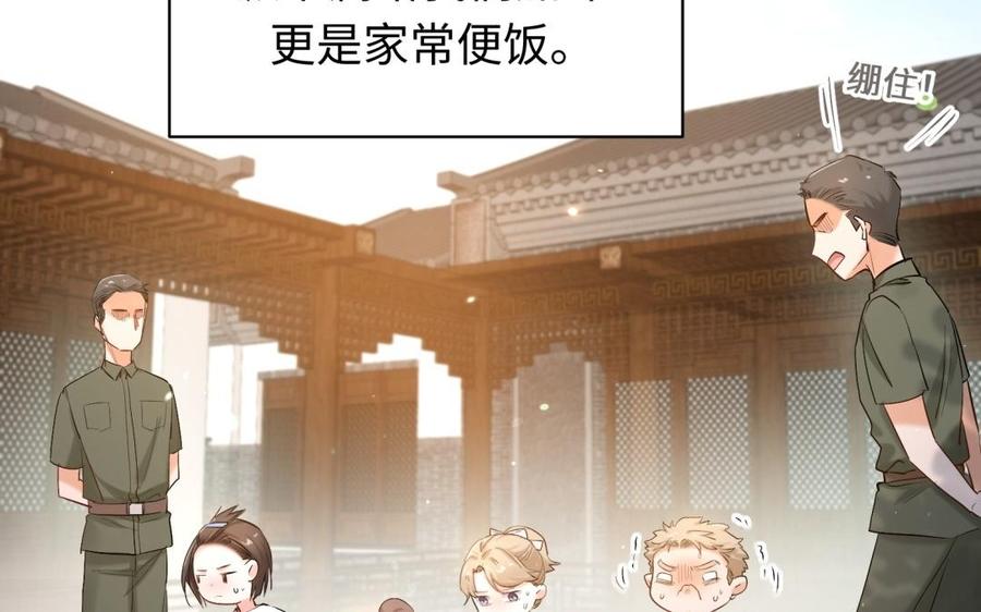 《大神在下》第129话 赵家四人 第10页
