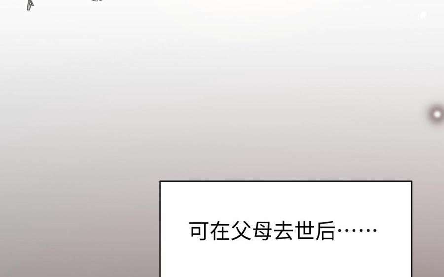 《大神在下》第129话 赵家四人 第17页