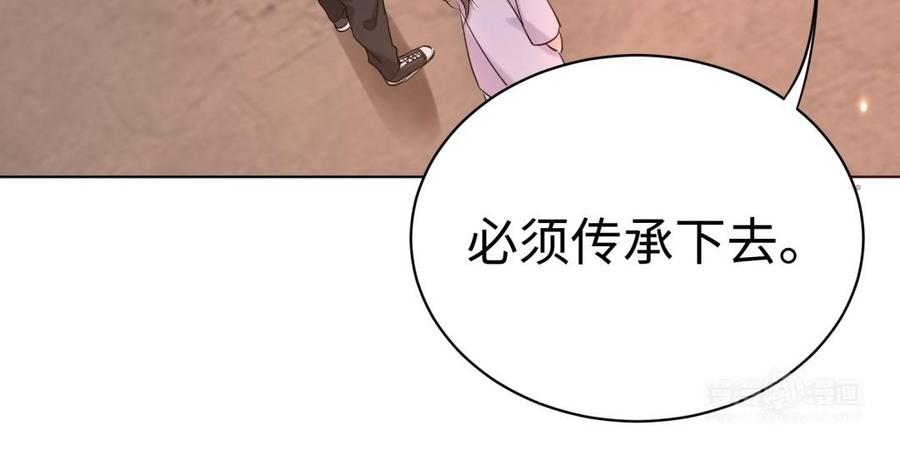 《大神在下》第129话 赵家四人 第24页