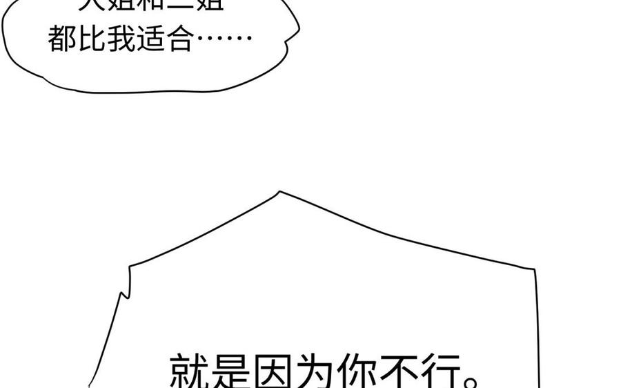《大神在下》第129话 赵家四人 第32页