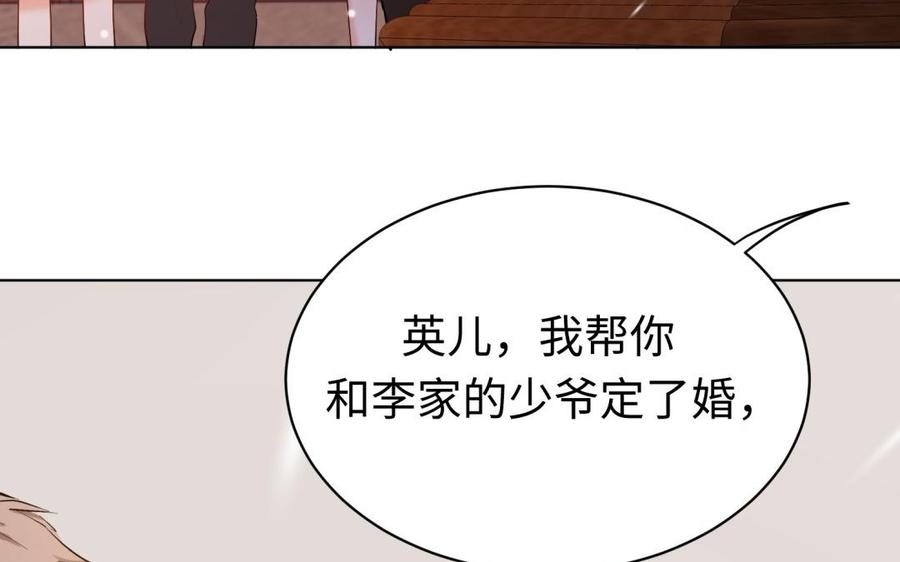 《大神在下》第129话 赵家四人 第38页