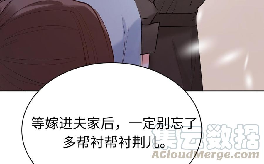 《大神在下》第129话 赵家四人 第41页