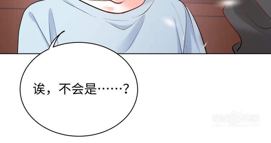 《大神在下》第129话 赵家四人 第44页