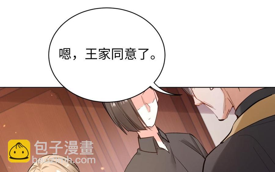 《大神在下》第129话 赵家四人 第45页