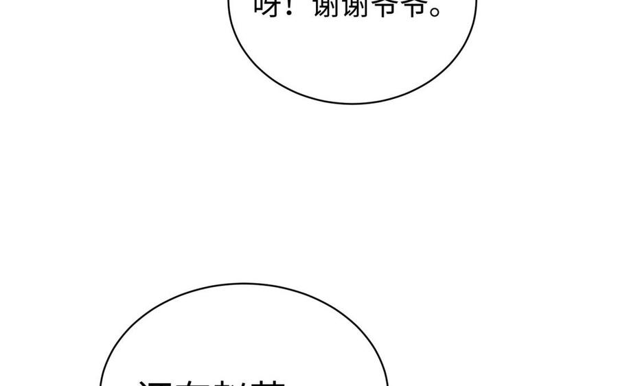 《大神在下》第129话 赵家四人 第47页