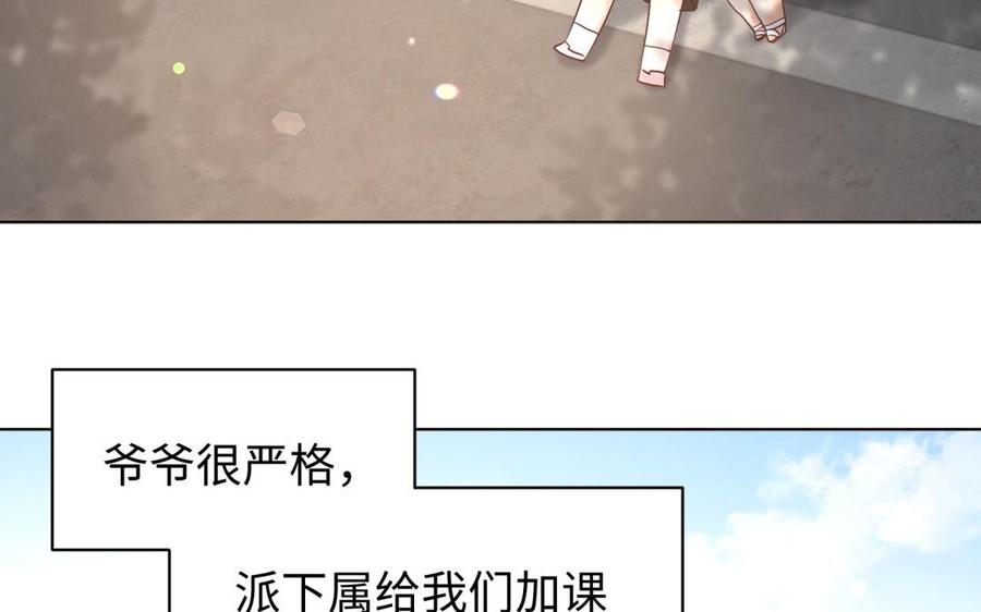 《大神在下》第129话 赵家四人 第9页