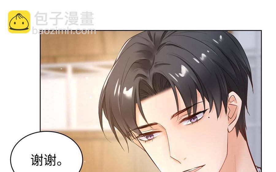 《大神在下》第131话 因为我就是他 第12页