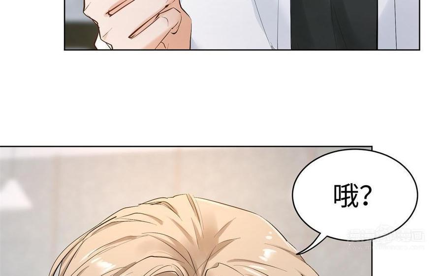《大神在下》第131话 因为我就是他 第14页