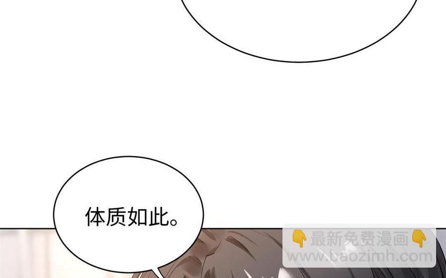 《大神在下》第131话 因为我就是他 第17页