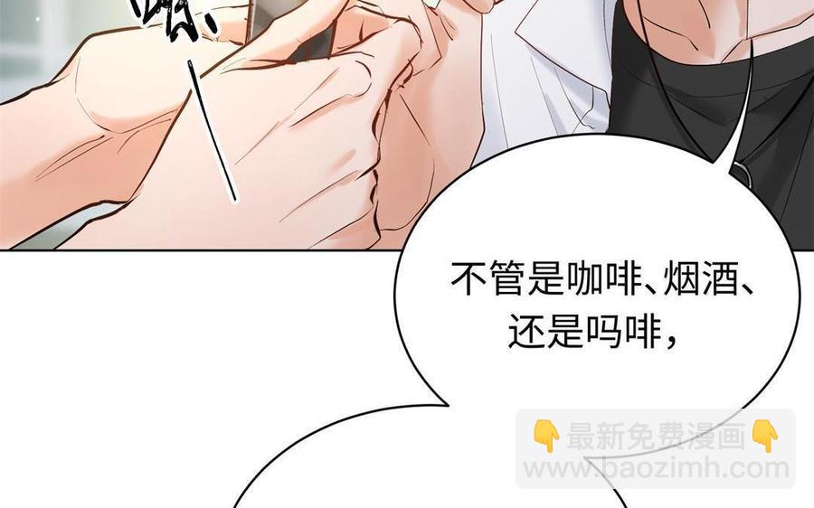 《大神在下》第131话 因为我就是他 第19页