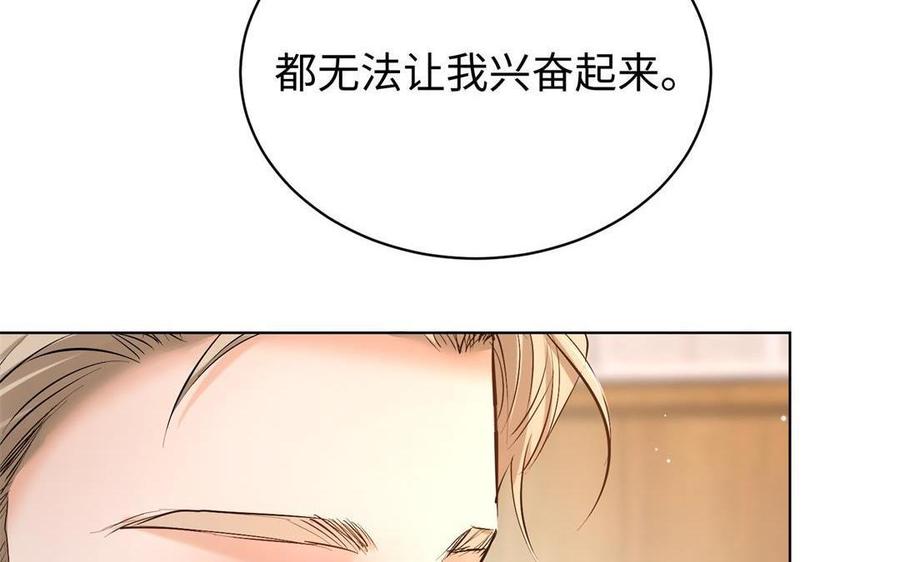 《大神在下》第131话 因为我就是他 第20页