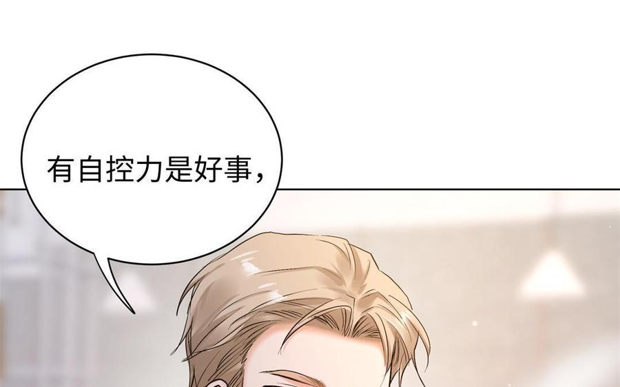 《大神在下》第131话 因为我就是他 第22页