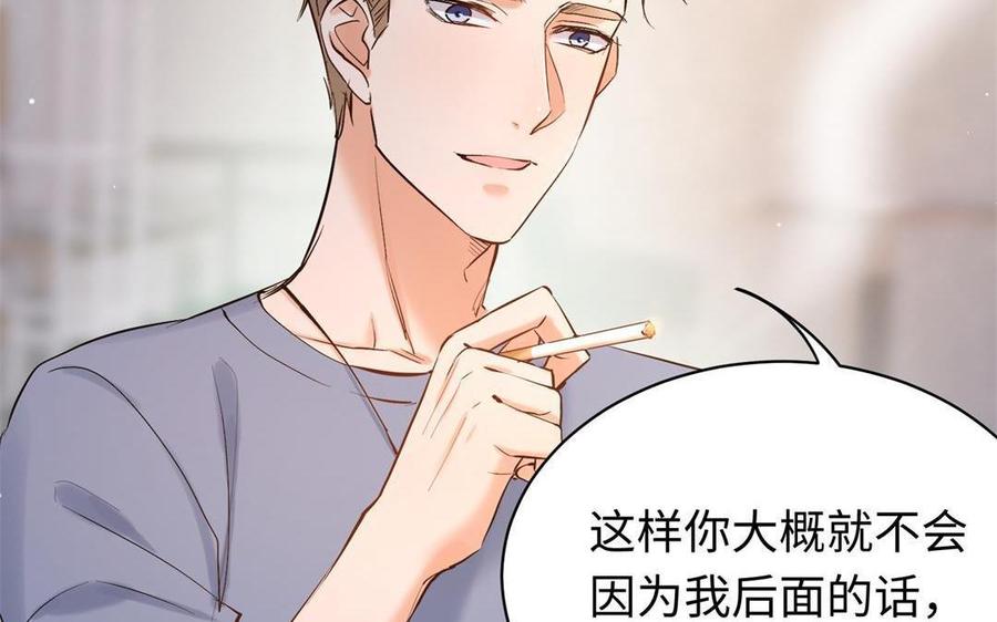 《大神在下》第131话 因为我就是他 第23页