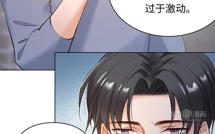 《大神在下》第131话 因为我就是他 第24页