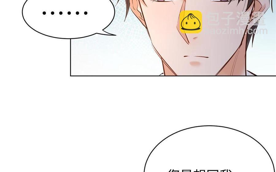 《大神在下》第131话 因为我就是他 第25页