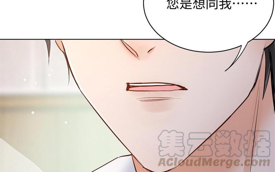 《大神在下》第131话 因为我就是他 第26页