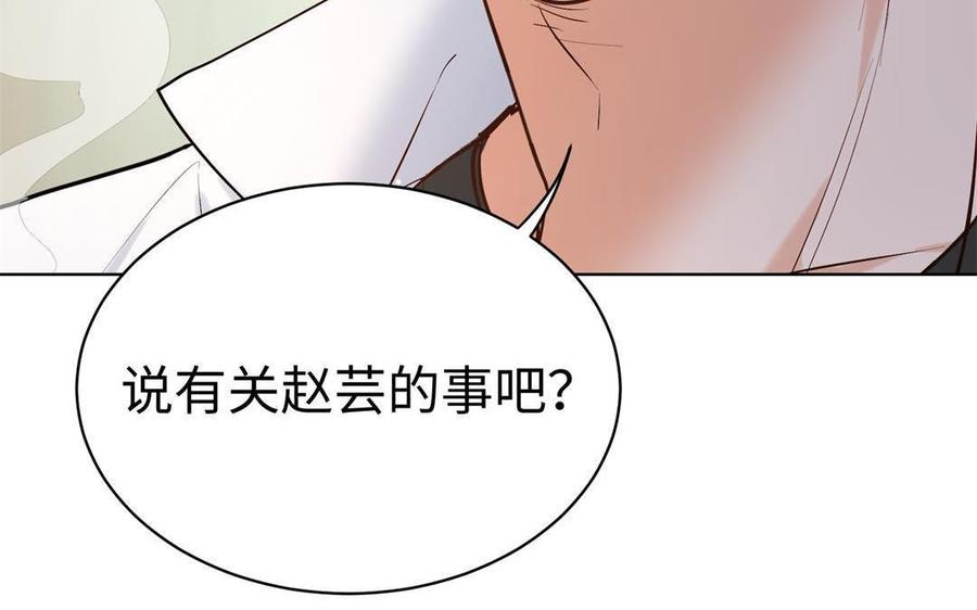 《大神在下》第131话 因为我就是他 第27页