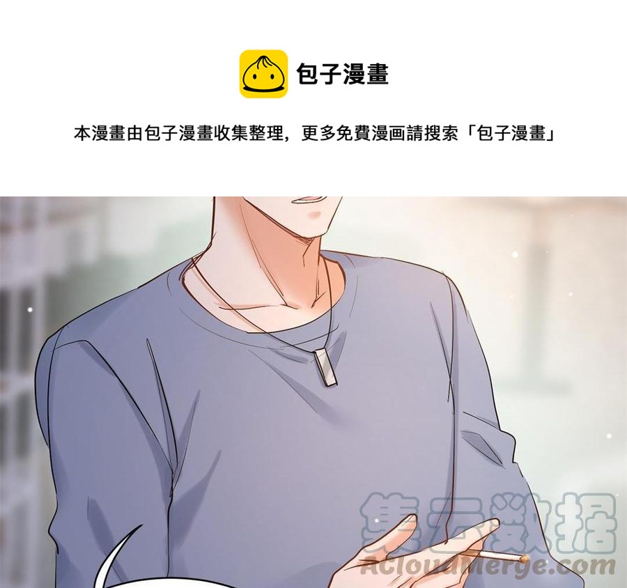 《大神在下》第131话 因为我就是他 第31页