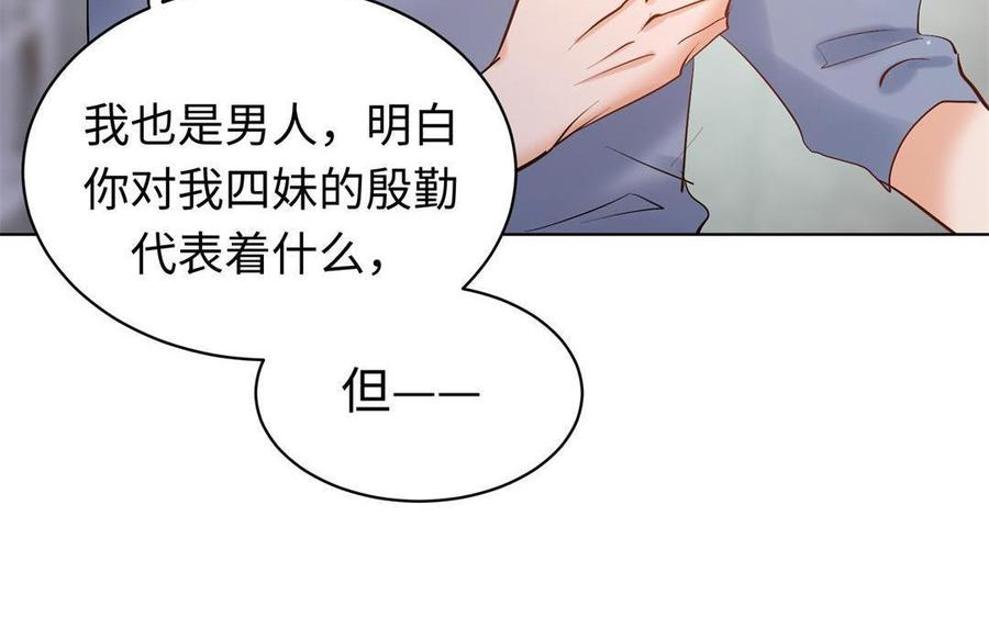 《大神在下》第131话 因为我就是他 第32页