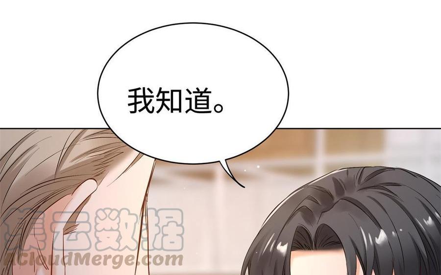 《大神在下》第131话 因为我就是他 第36页
