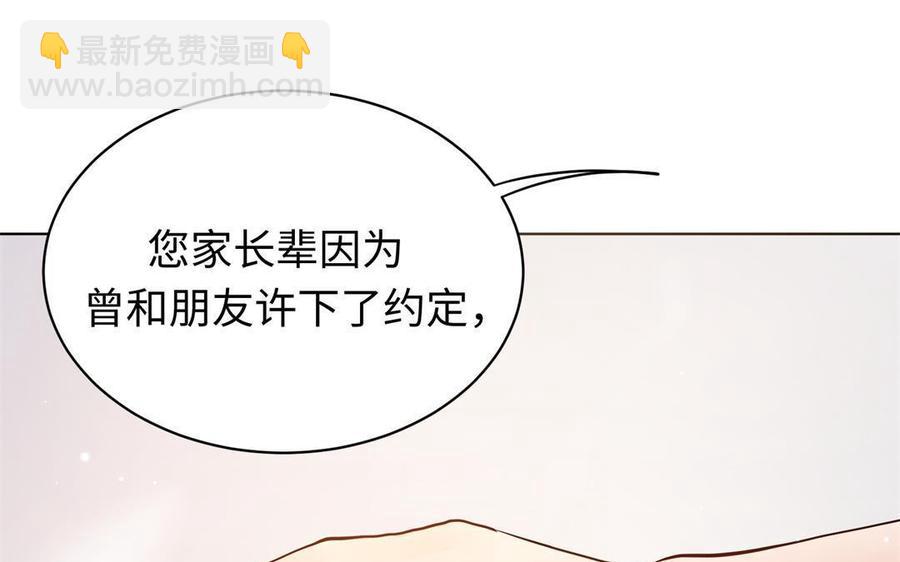 《大神在下》第131话 因为我就是他 第39页