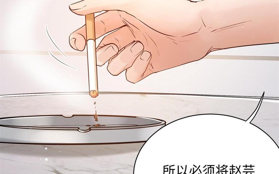 《大神在下》第131话 因为我就是他 第40页