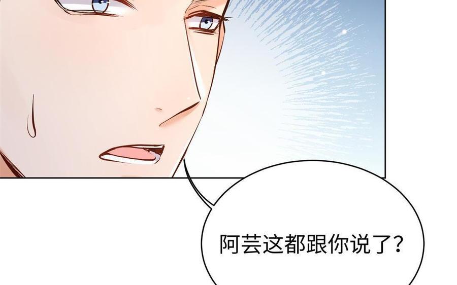 《大神在下》第131话 因为我就是他 第42页