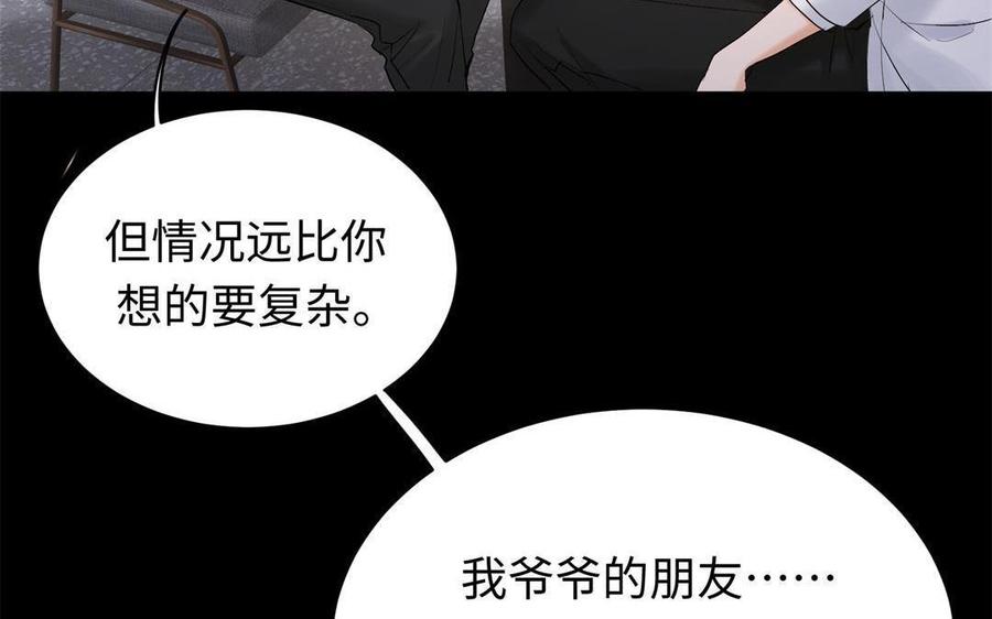 《大神在下》第131话 因为我就是他 第45页