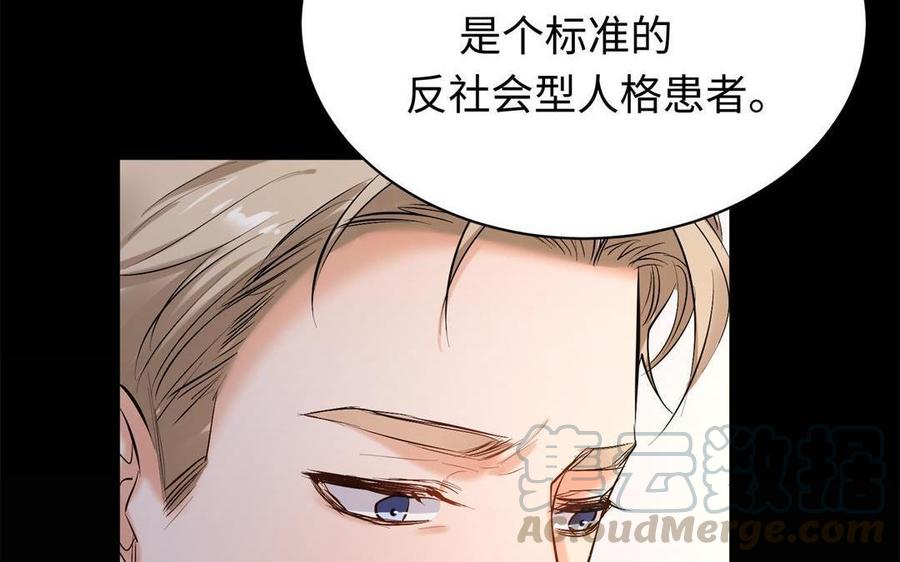 《大神在下》第131话 因为我就是他 第46页