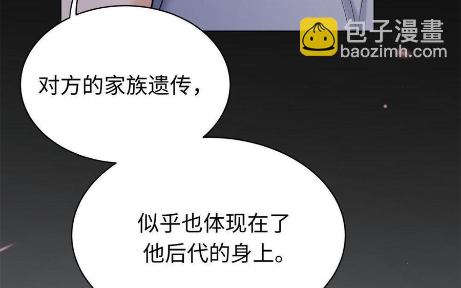 《大神在下》第131话 因为我就是他 第48页