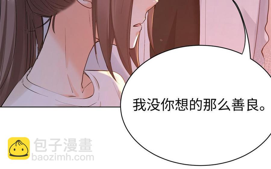 《大神在下》第130话 我不是那个类型 第10页