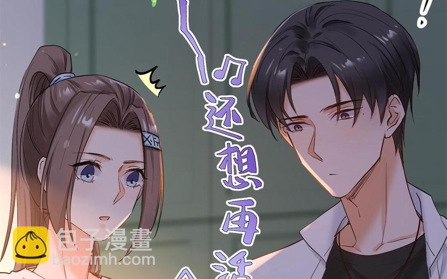 《大神在下》第130话 我不是那个类型 第13页