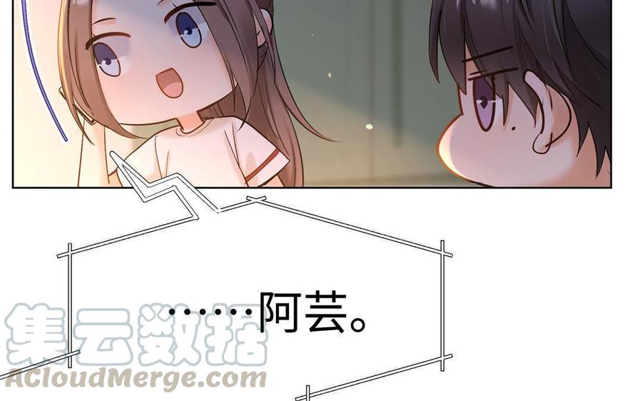 《大神在下》第130话 我不是那个类型 第16页