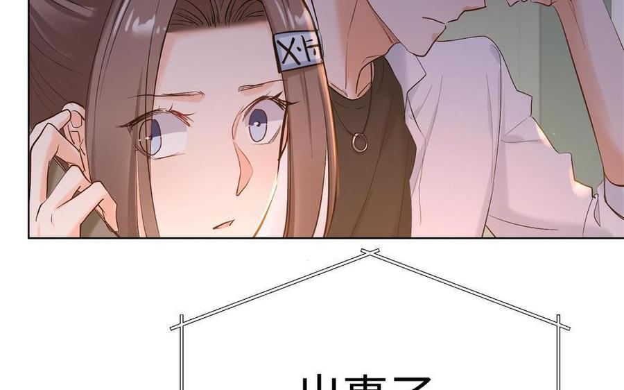 《大神在下》第130话 我不是那个类型 第18页
