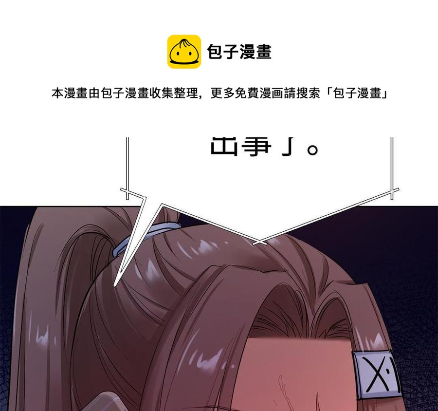 《大神在下》第130话 我不是那个类型 第19页