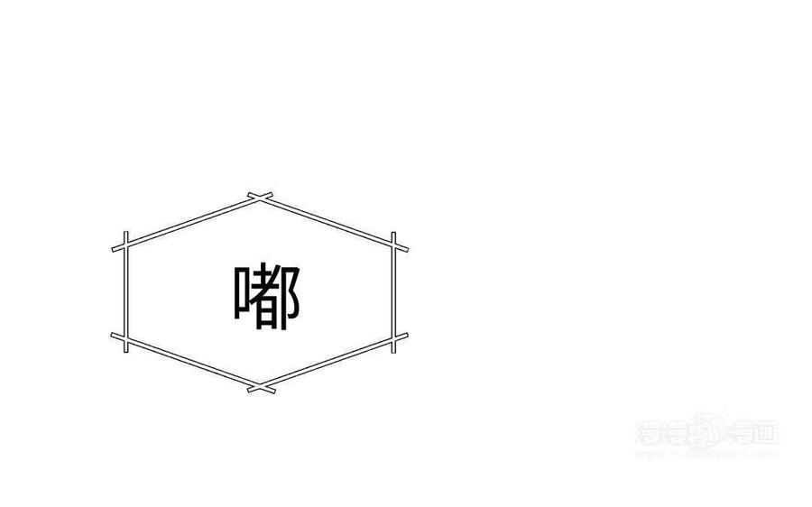 《大神在下》第130话 我不是那个类型 第24页