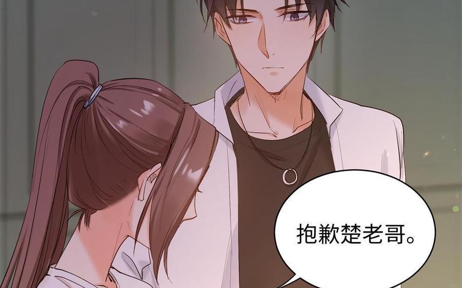 《大神在下》第130话 我不是那个类型 第27页