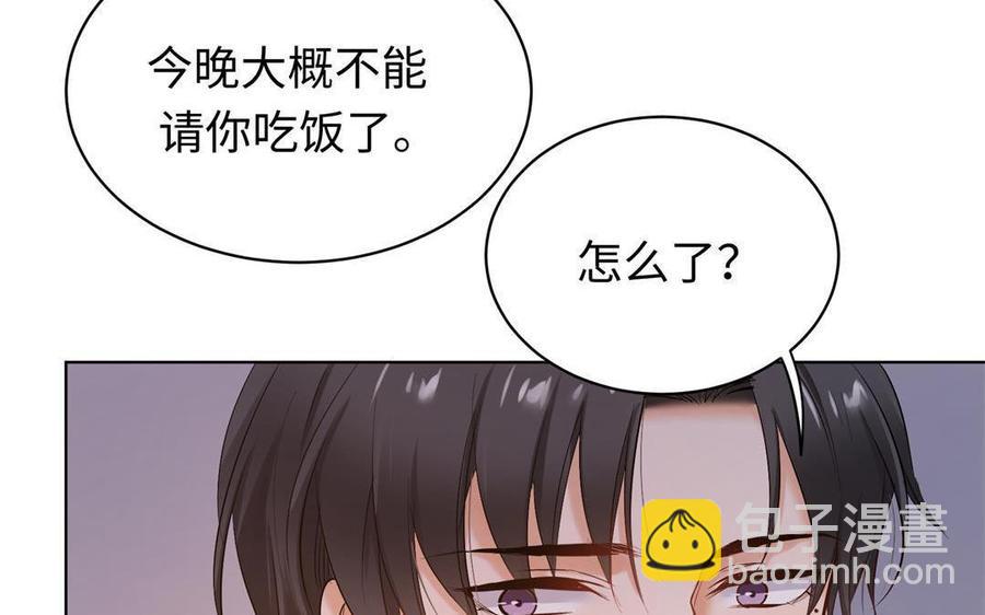 《大神在下》第130话 我不是那个类型 第29页