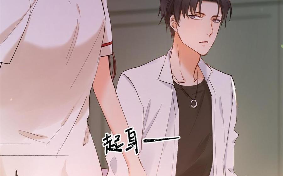 《大神在下》第130话 我不是那个类型 第32页