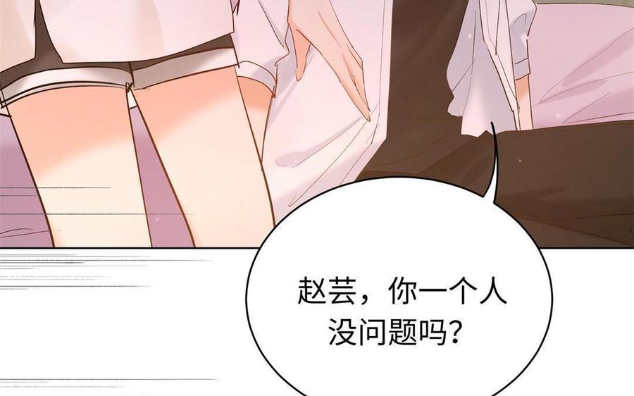 《大神在下》第130话 我不是那个类型 第33页