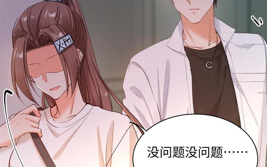 《大神在下》第130话 我不是那个类型 第35页