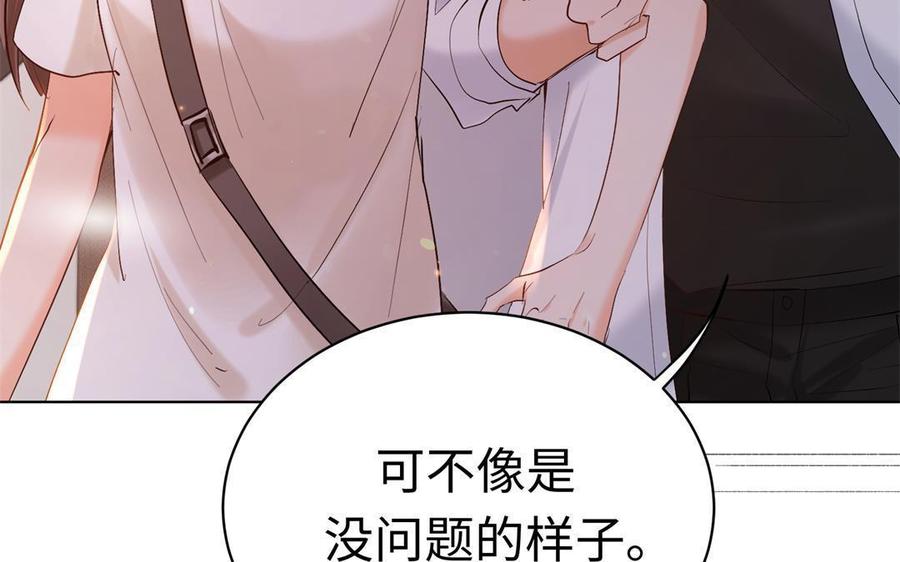 《大神在下》第130话 我不是那个类型 第40页